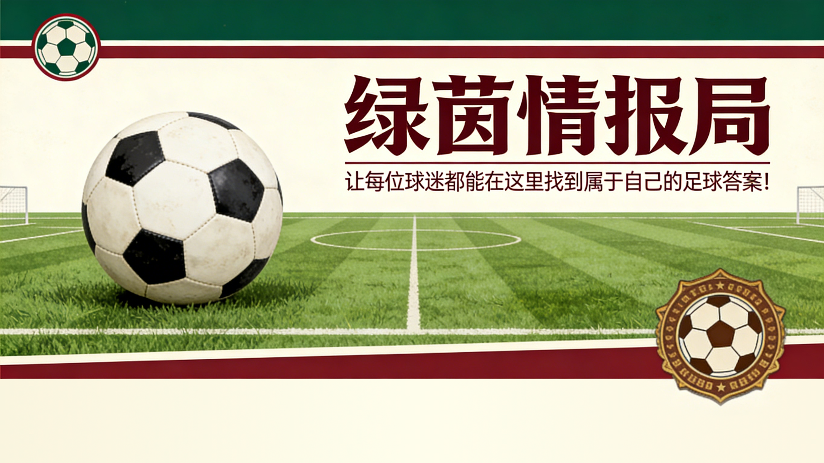 九游app下载-埃尔坎、普拉蒂尼与尤文图斯：“极其艰难的岁月，唯有如此才能成就美好”